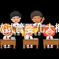 現在做試管嬰兒大概要多少錢？醫院費用一覽及成功率解析