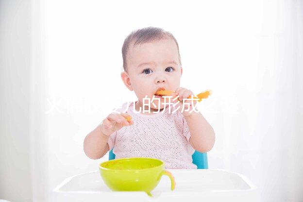 火棉膠嬰兒的形成之謎，原來遺傳因素才是罪魁禍首