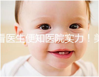 看醫生便知醫院實力！美國CCRM試管嬰兒醫生詳細介紹