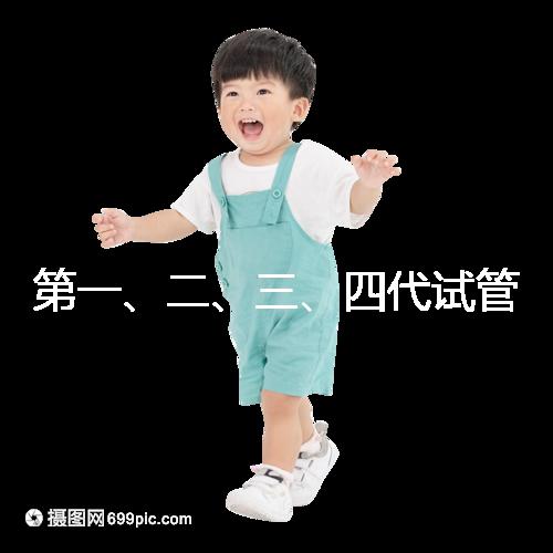 第一、二、三、四代試管嬰兒的技術區別有哪些？麥肯錫健康