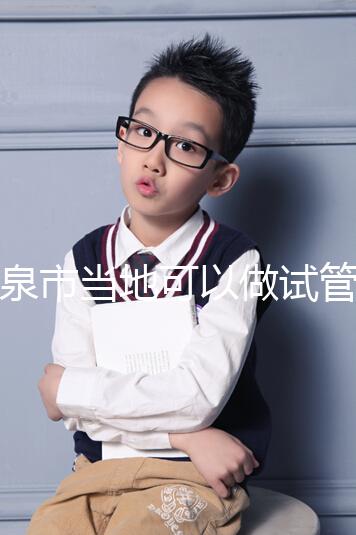 福泉市當地可以做試管嬰兒嗎？姐妹們都在哪里做