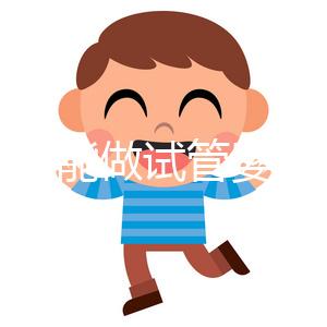 偃師市能做試管嬰兒?jiǎn)幔柯犅牣?dāng)?shù)亟忝脗冊(cè)趺凑f