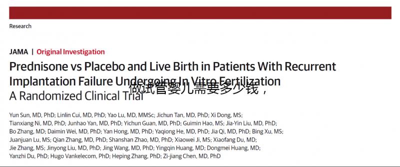 做試管嬰兒需要多少錢,2023試管費用明細