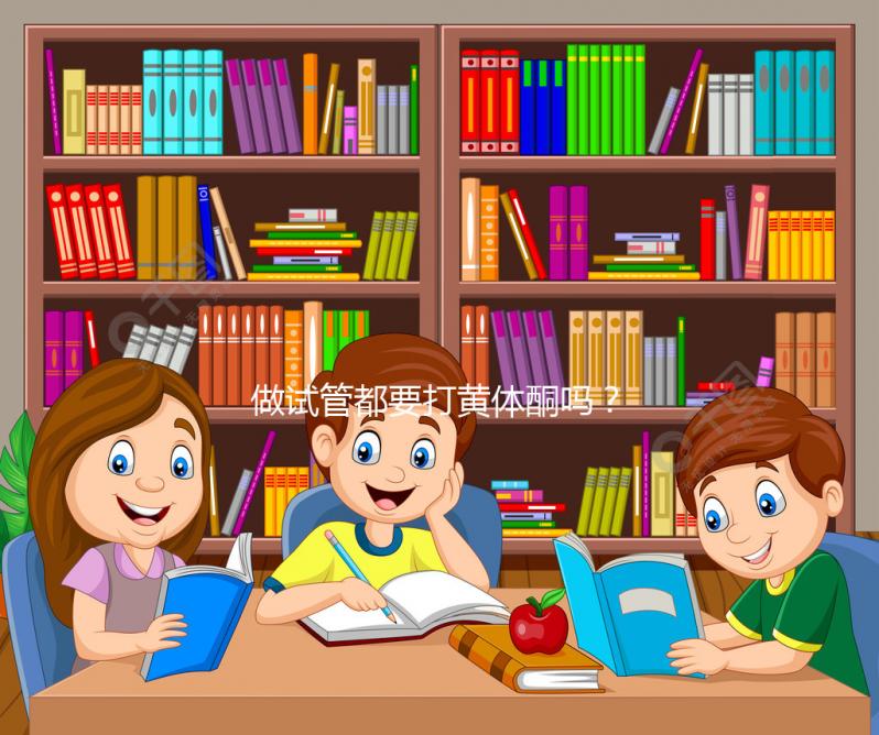 做試管都要打黃體酮嗎？2025年適用情況、劑型選擇與科學保胎方案全指南