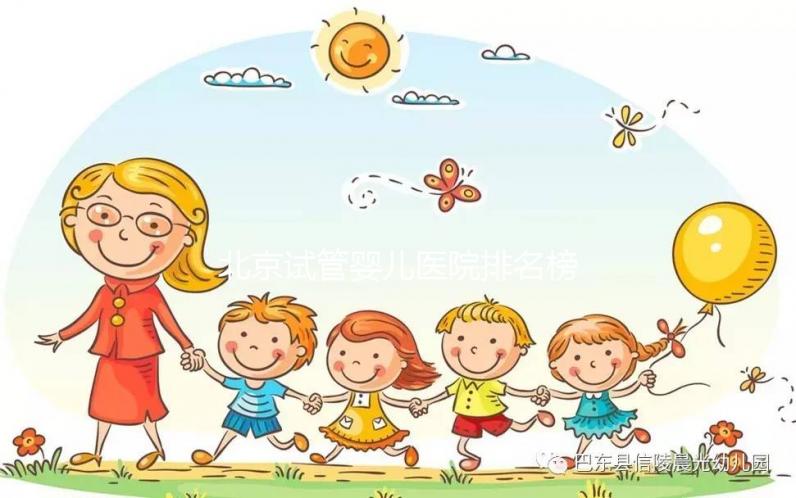 北京試管嬰兒醫院排名榜首為北京大學第三醫院?。?025年）