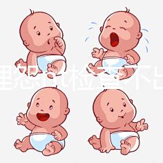 別再埋怨nt檢查不出來(lái)了,一次性通過(guò)是有技巧的