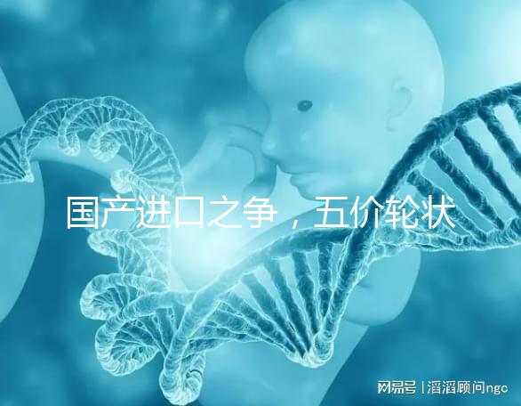 國(guó)產(chǎn)進(jìn)口之爭(zhēng)，五價(jià)輪狀病毒疫苗各地收費(fèi)標(biāo)準(zhǔn)匯總