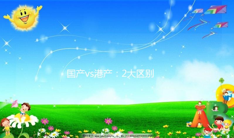 國產vs港產:2大區(qū)別告訴你哪版惠氏瑪特納更好