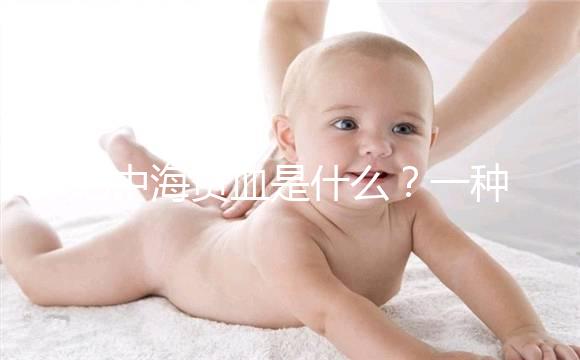 地中海貧血是什么?一種能遺傳發(fā)病率高的貧血病