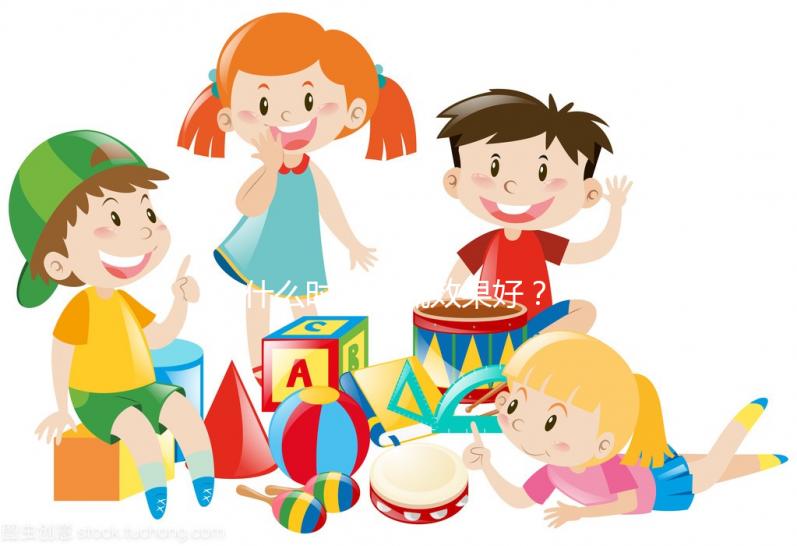 什么時(shí)候人流效果好？