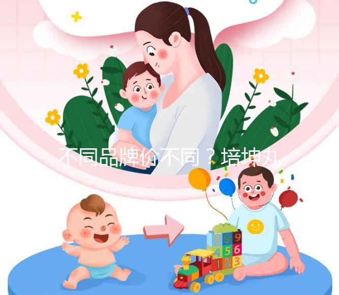 不同品牌價不同？培坤丸價格全網匯總