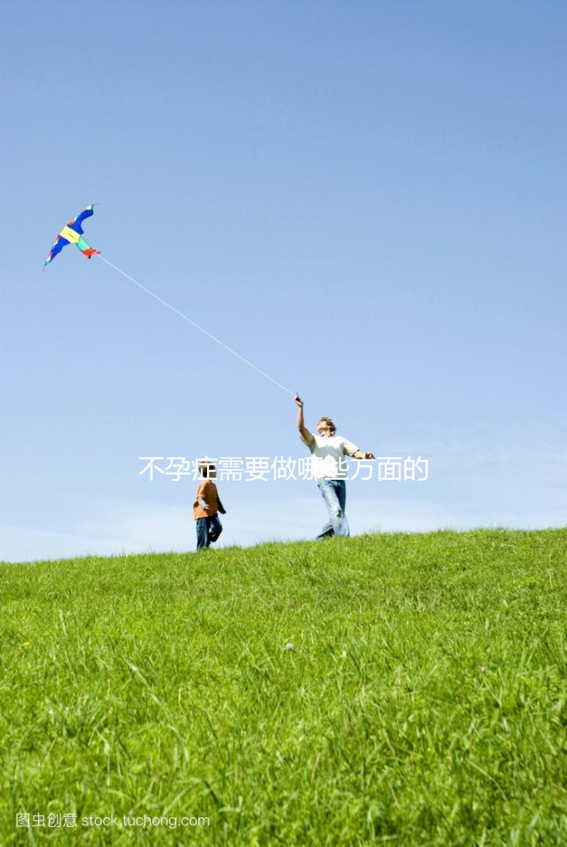 不孕癥需要做哪些方面的檢查？