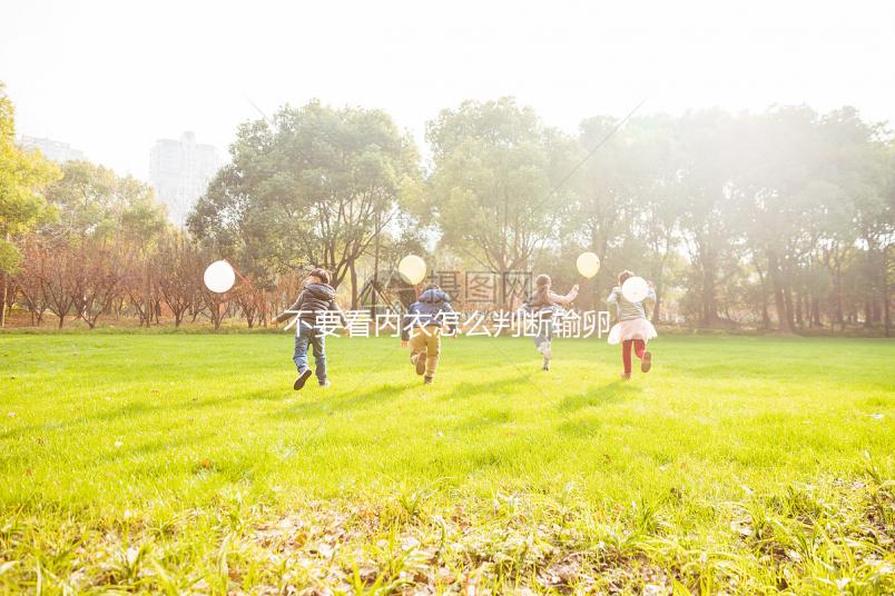 不要看內(nèi)衣怎么判斷輸卵管通不通，警惕這三種感覺