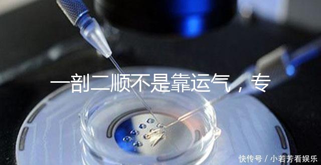 一剖二順不是靠運氣，專家：胎位才是決定成功率的關鍵