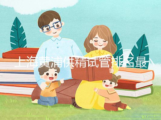 上海黃浦供精試管排名最好醫院不包成功！瑞金醫院也不例外