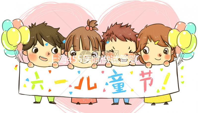 上海455醫(yī)院做試管嬰兒怎么樣？1、2代能做且不貴