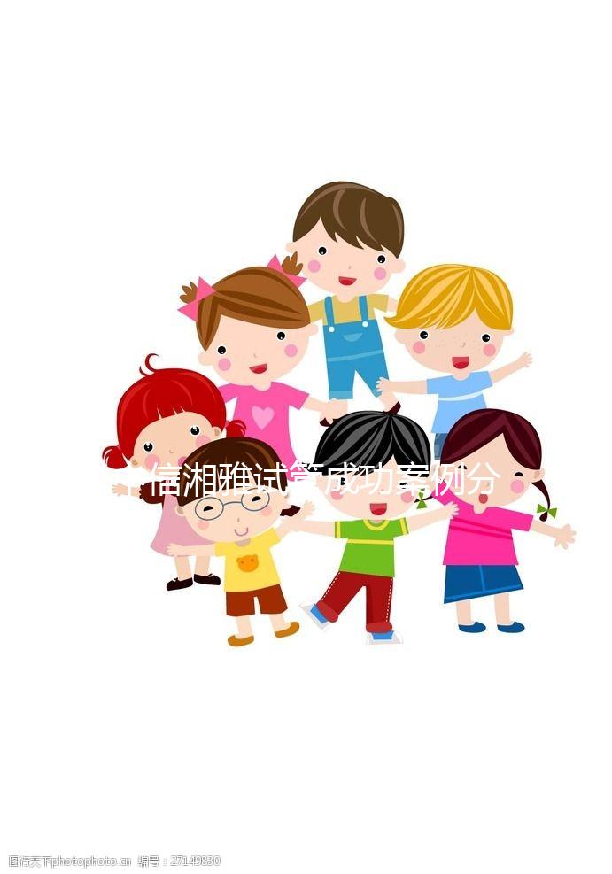 中信湘雅試管成功案例分享，年齡最大45歲或也能懷孕