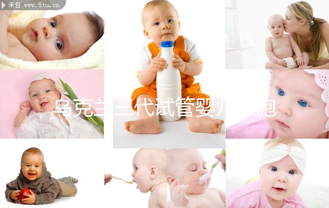 烏克蘭三代試管嬰兒雙胞胎價格明細公開，一篇文章告訴你生混血嬰兒多少錢