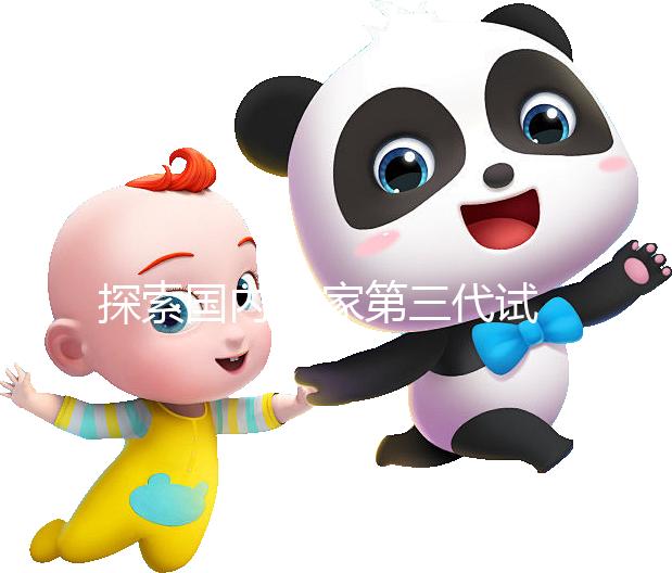 探索國內70家第三代試管嬰兒醫(yī)院:看看哪家最受歡迎?