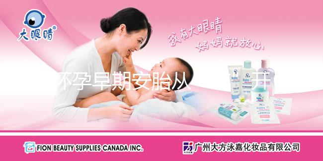 懷孕早期安胎從“吃”開始，來看看孕媽們的食譜大全