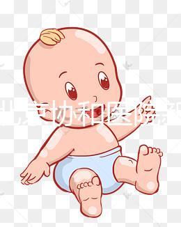 揭示北京協(xié)和醫(yī)院新生兒如何預(yù)約掛號(hào)，不要忽視這個(gè)關(guān)鍵環(huán)節(jié)