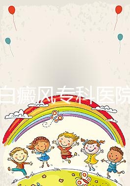 昆明白癜風(fēng)專(zhuān)科醫(yī)院(昆明白癜風(fēng)專(zhuān)科醫(yī)院哪家好)