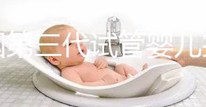 泰國(guó)第三代試管嬰兒完全指南:從準(zhǔn)備到成功的全流程解析