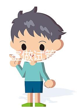 子宮憩室做試管嬰兒風險大不大謎底揭曉，畸形僅一方面