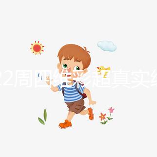 孕22周四維彩超真實經(jīng)歷分享，記錄艱難的檢查全過程