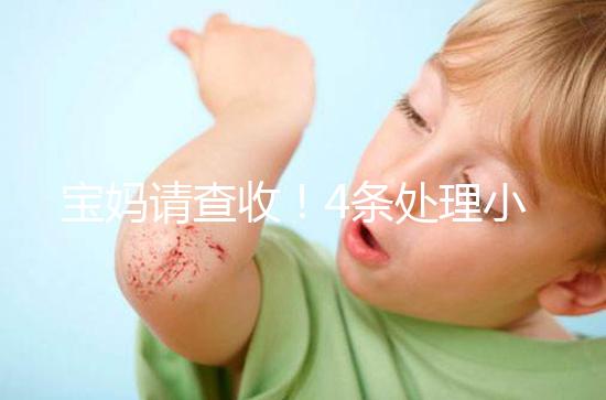 寶媽請查收！4條處理小妙招教你如何緩解新生兒吐奶