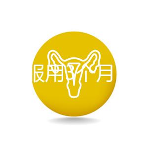 備孕要服用3個月！培卵素吃多久見效需看具體情況