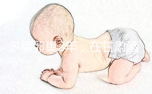 多囊卵巢2年，在甘肅酒泉做試管嬰兒成功率有多高？