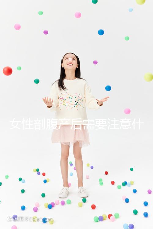 女性剖腹產(chǎn)后需要注意什么事項(xiàng)呢