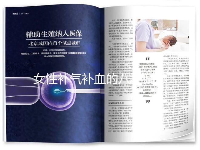 女性補氣補血的八種偏方，烏雞加歸芪最快最有效