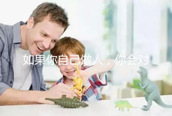 如果你自己做人，你會對答案過敏嗎？這些注意事項要早知道