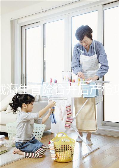 威海生育險(xiǎn)合并后產(chǎn)檢項(xiàng)目免費(fèi),環(huán)翠區(qū)交滿3個(gè)月可報(bào)銷