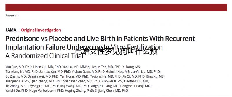 已婚女性夢見狗叫什么預兆揭秘，追著自己跑一定要注意