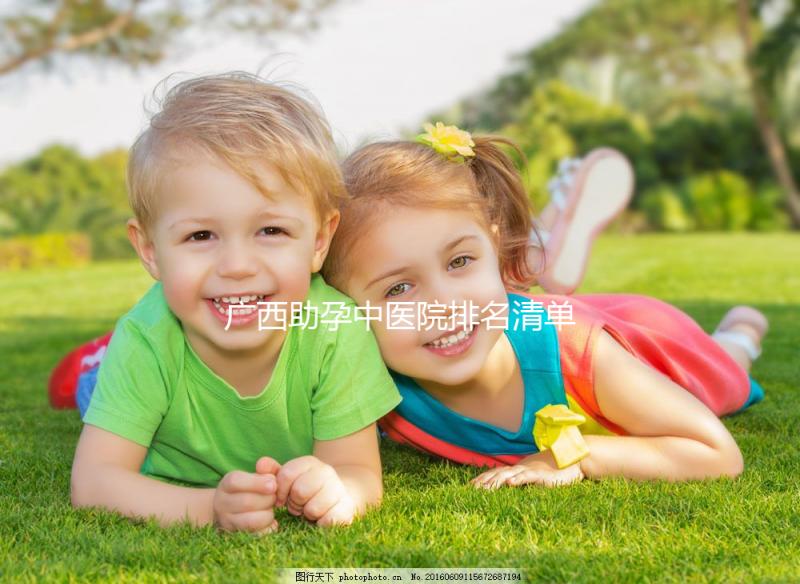 廣西助孕中醫(yī)院排名清單，2024年哪個(gè)好，地址都有