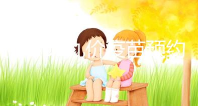 長(zhǎng)春hpv九價(jià)疫苗預(yù)約攻略，了解這些接種點(diǎn)方可快人一步