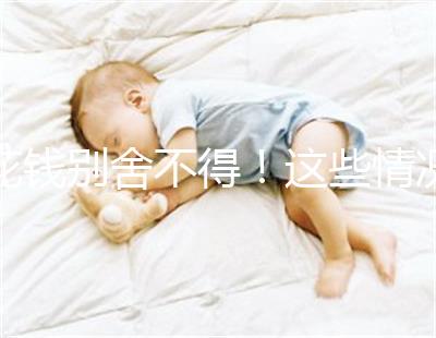 花錢別舍不得！這些情況下封閉抗體檢查一定要做