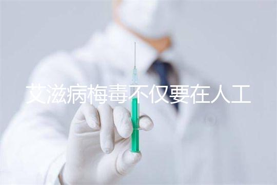 艾滋病梅毒不僅要在人工授精前檢查！不要跳過這些檢查項目