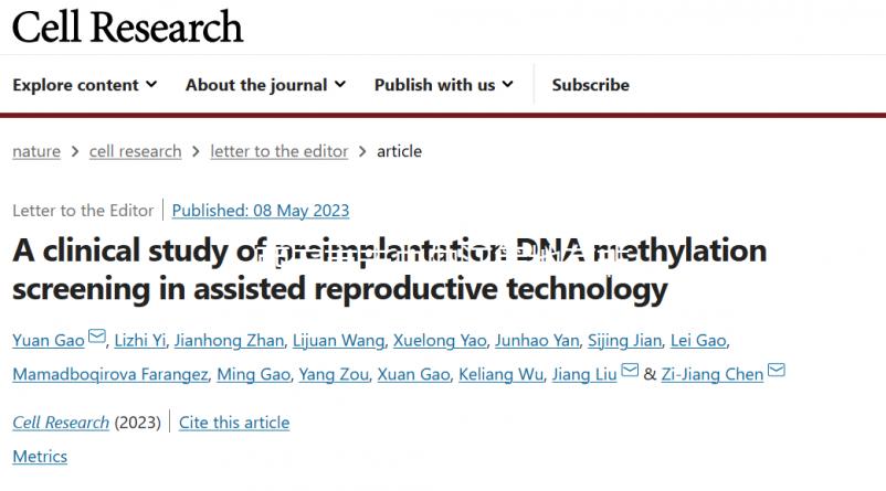 西安市未央曲江等地有非法助孕機構(gòu),聲稱可選性別可供卵