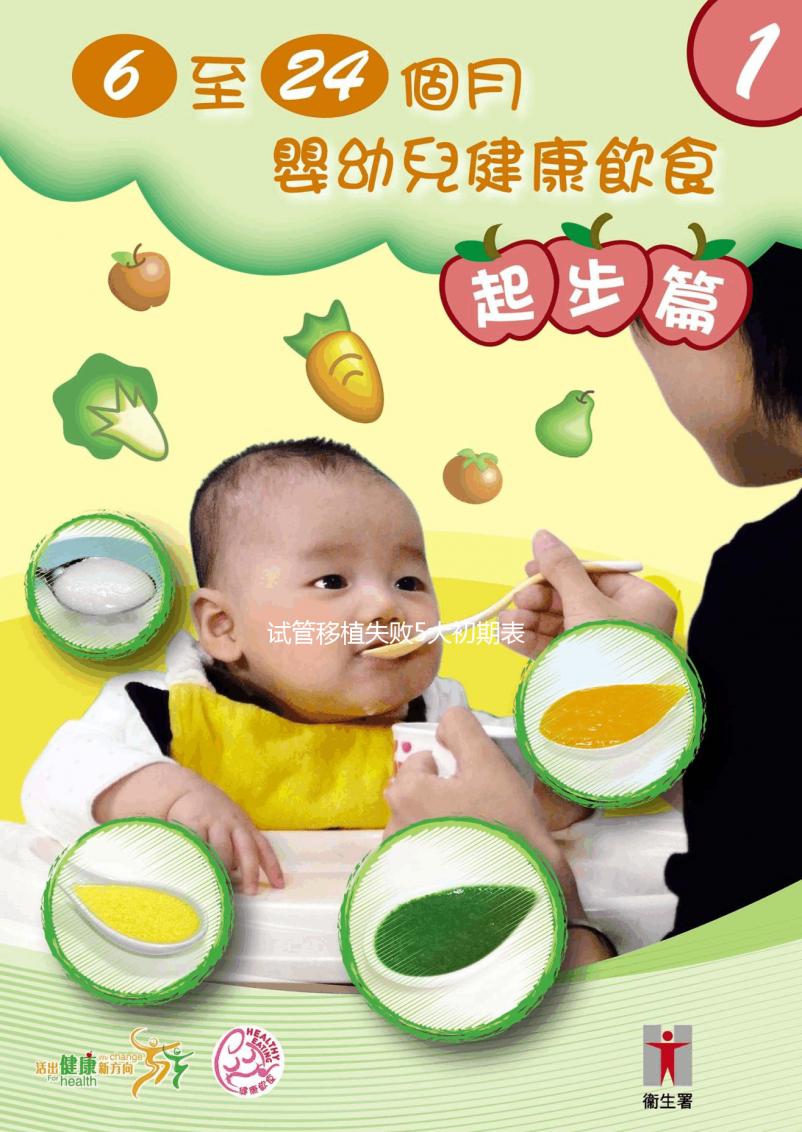 試管移植失敗5大初期表現，陰道出血并非最明顯的感覺