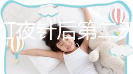 試管打夜針后第二天可別亂吃火鍋！影響作用不說還傷身