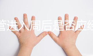 試管進(jìn)入周后是否應(yīng)經(jīng)常檢測(cè)卵泡答案醫(yī)生:一周只需要...