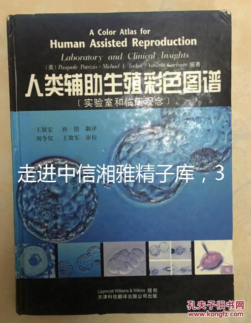 走進(jìn)中信湘雅精子庫,3分鐘了解精子的來源!