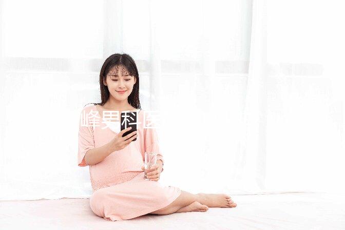 赤峰男科醫院2024排名公開，上榜機構口碑技術均不錯