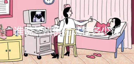 誰說蘭州供精試管多少錢看醫(yī)院?2024年需要排隊嗎?