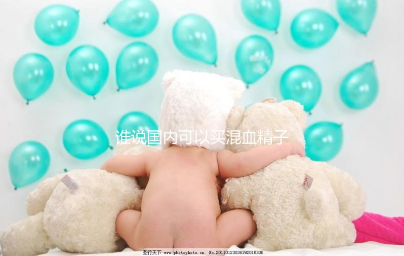 誰(shuí)說國(guó)內(nèi)可以買混血精子做人工受孕了，僅海外能做但價(jià)高