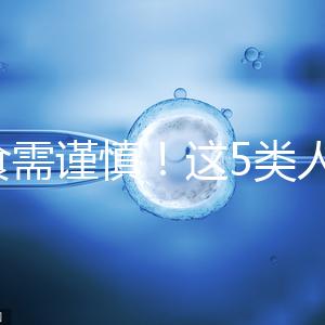 飲食需謹慎！這5類人不宜食用水魚湯